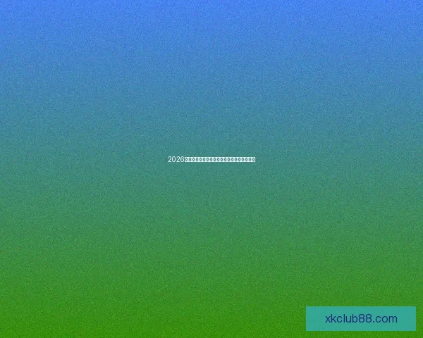 2026世界杯比赛直播全面解析精彩瞬间与赛事进程