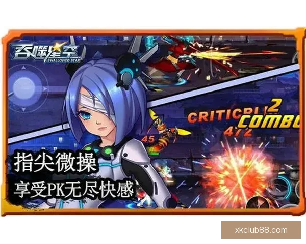 星空体育app下载全新体验，让你实时掌握赛事资讯与精彩比赛内容