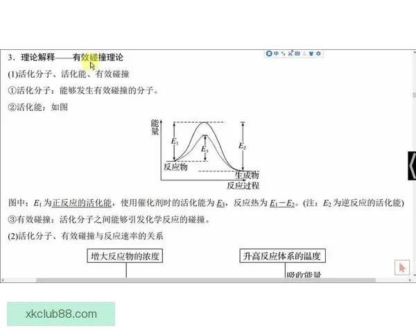 以化学反应比喻球队阵容调整球员尝试寻找最佳默契 以化学反应比喻球队阵容调整球员尝试寻找最佳默契
