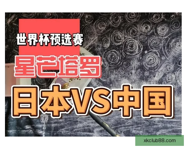 世界杯竞猜胜负全解析与策略指南助你精准预测比赛结果