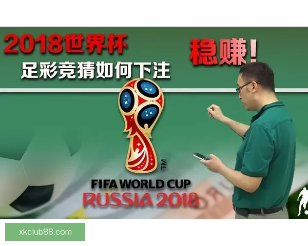 世界杯热门竞猜APP下载安装攻略全面解析指南 世界杯热门竞猜APP下载安装攻略全面解析指南