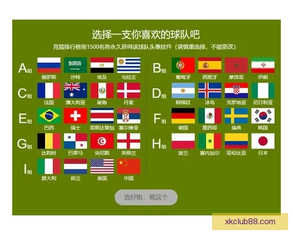 世界杯热门竞猜APP下载安装攻略全面解析指南
